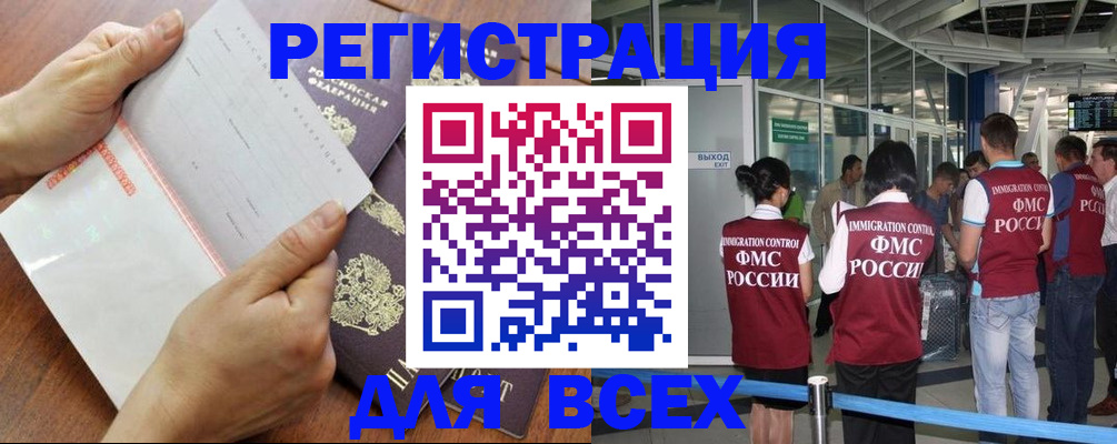 временная регистрация гарантия в Валдае