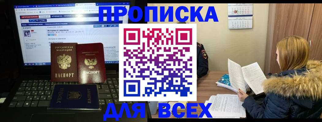 прописка для работы в Валдае