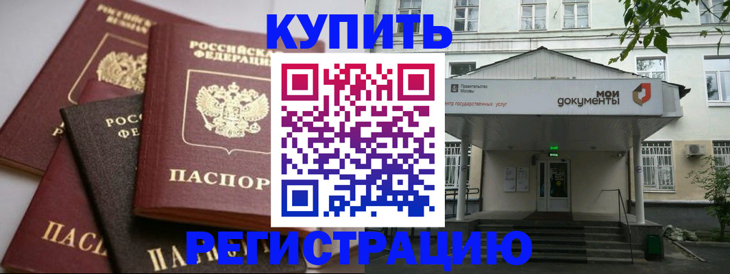 прописка в Валдае