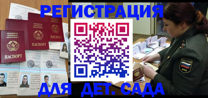 временная регистрация купить в Валдае