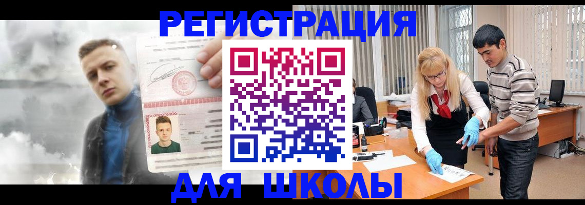 прописка в Валдае